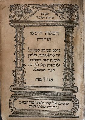 BIBLE. 
(Hebrew, Pentateuch &amp; Five Scrolls). 
