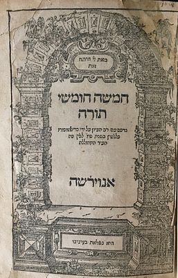 BIBLE. 
(Hebrew). Chamishah Chumshei Torah [entire 24 