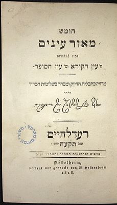 BIBLE. 
(Hebrew, Pentateuch &amp; Haphtaroth). Me’or 