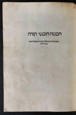 BIBLE. 
(Hebrew). Chamishah Chumshei Torah 
