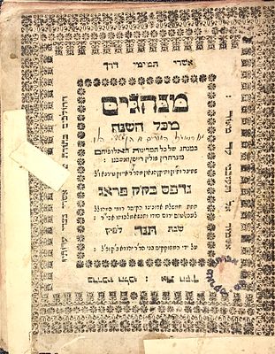 (CEREMONIES). 
Yitzchak Tyrnau.