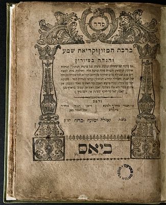(CEREMONIES). 
Seder Birchath Hamazon U’Keriath Shema. 