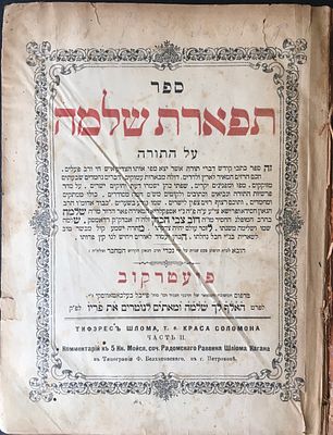 (CHASSIDISM).