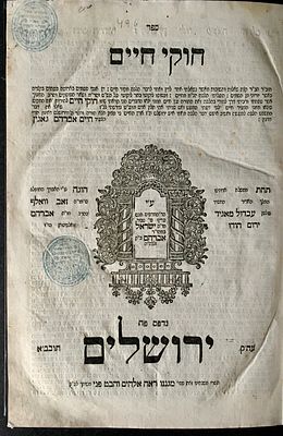 GAGUINE, CHAIM AVRAHAM. 
Chukei Chaim [responsa with 