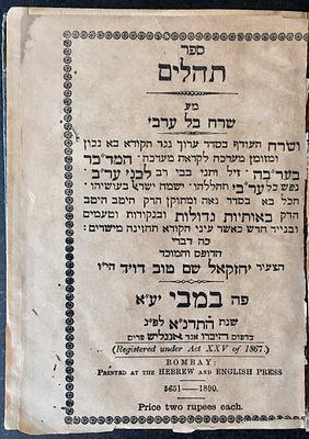 (INDIA). 
Sepher Tehillim [Book of Psalms].
Text 