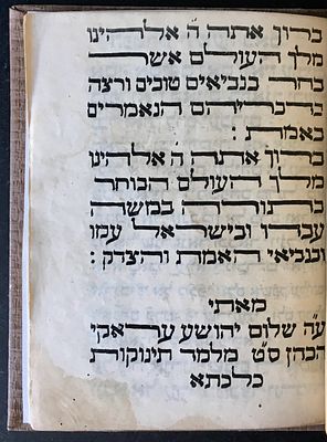 (INDIA). 
[Haftorah for Tisha b’Av].
Printed on 