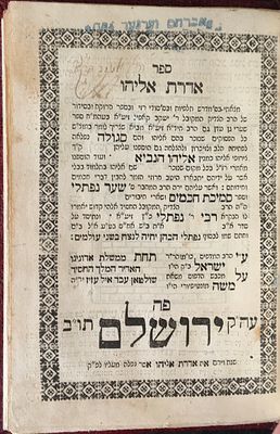(JERUSALEM).