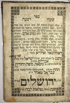 (JERUSALEM). 
Group of six Hebrew volumes, all 