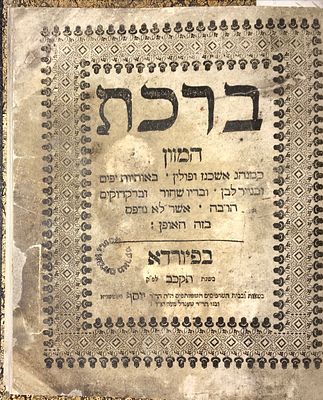 (LITURGY). 
Isaac Tyrnau. Birkath HaMazon [selected 