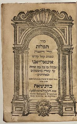 (LITURGY). 
Group of Ten Hebrew volumes . 
