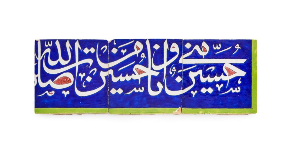 Lot 257: THREE CALLIGRAPHIC GLAZED BLUE TILES, 18TH-19TH CENTURY, PERSIA