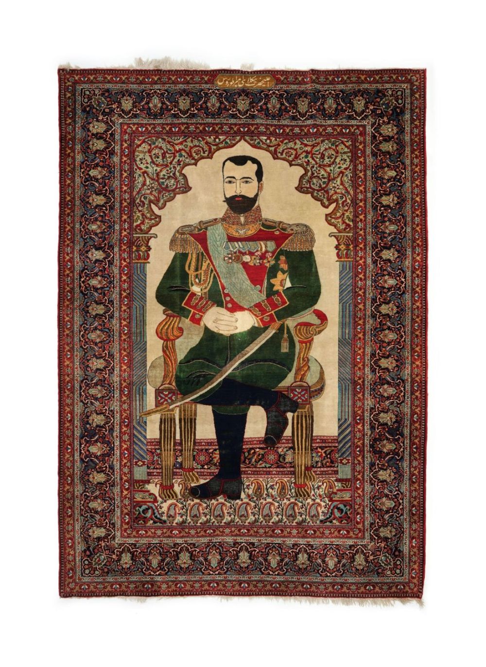 Lot 267: MOHTASHAM KASHAN RUG DEPICTING NICHOLAS II OF RUSSIA
