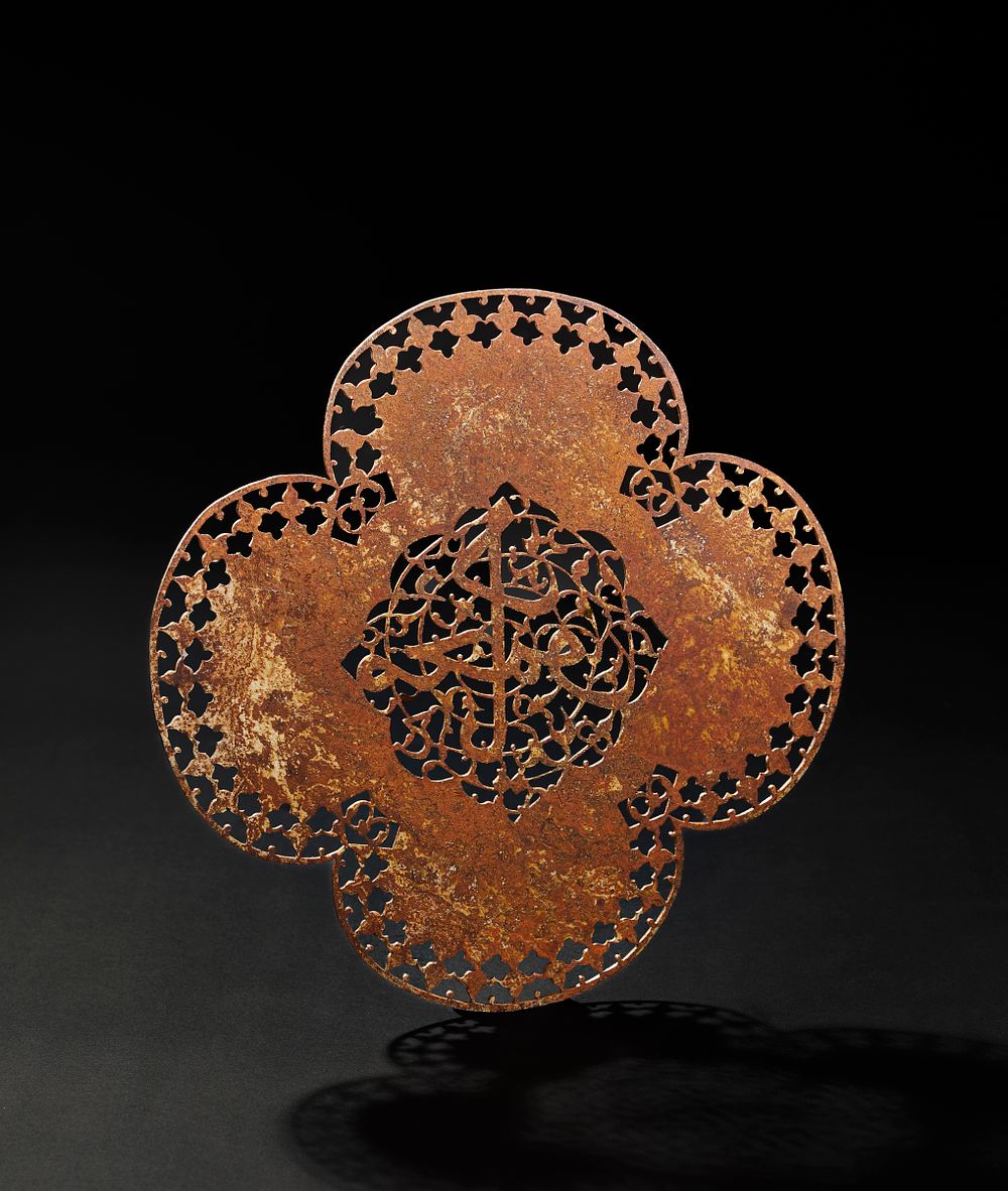 Lot 263: A SAFAVID PIERCED STEEL QUATREFOIL PANEL, PERSIA, LATE 17TH CENTURY
