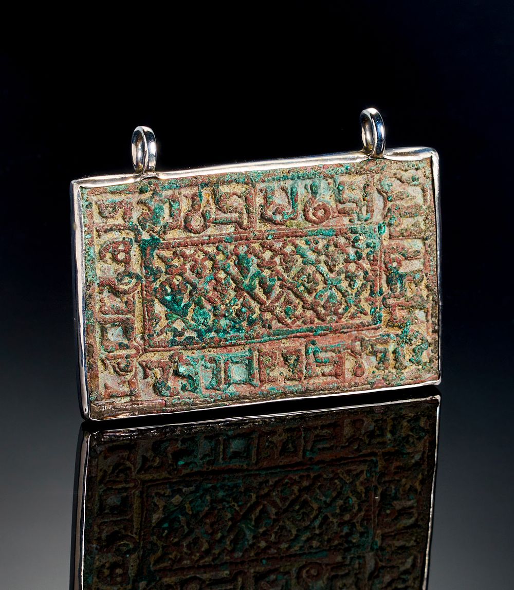Lot 314: A FATIMID BRONZE PLAQUE WITH KUFIC CALLIGRAPHY, 9TH-11TH CENTURY