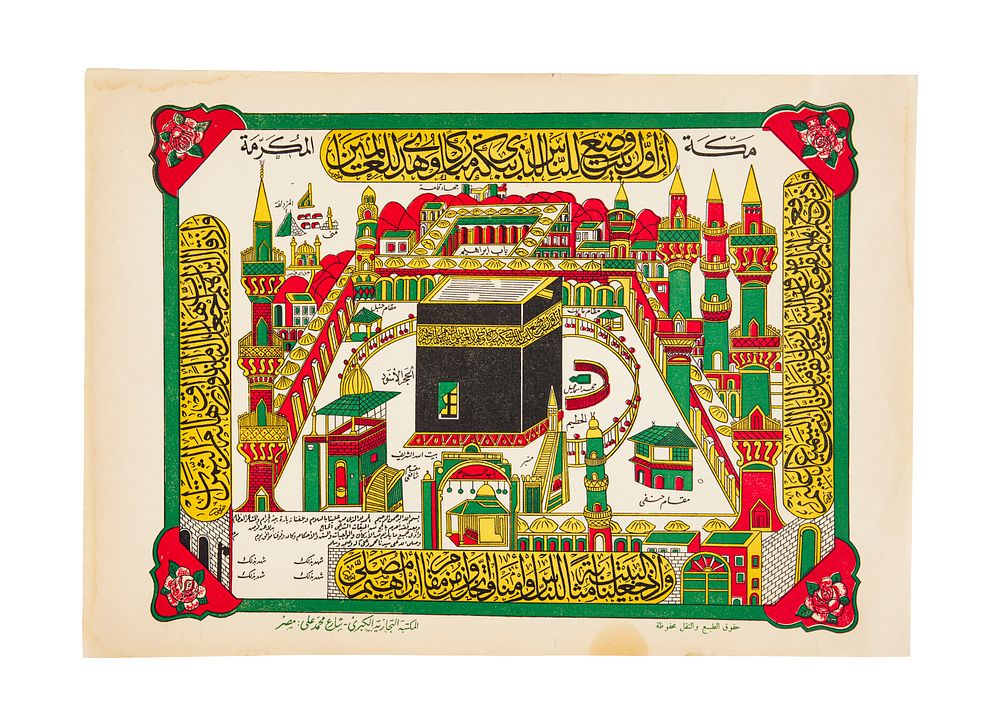 Lot 325: AN OLD COLOUR PAPER PRINT OF AL KAABA, 20TH CENTURY