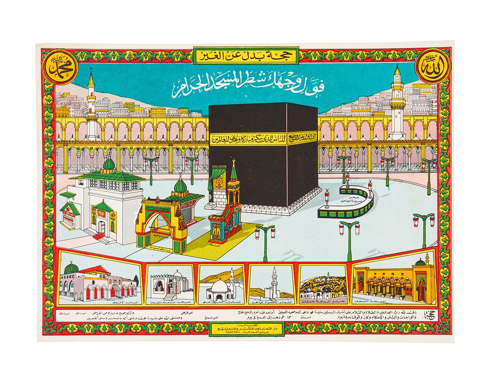 Lot 324: AN OLD COLOUR PAPER PRINT OF AL KAABA, 20TH CENTURY