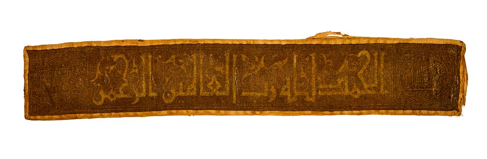 Lot 200: A MAMLUK STYLE TEXTILE PANEL WITH QURANIC CALLIGRAPHY, 18TH CENTURY