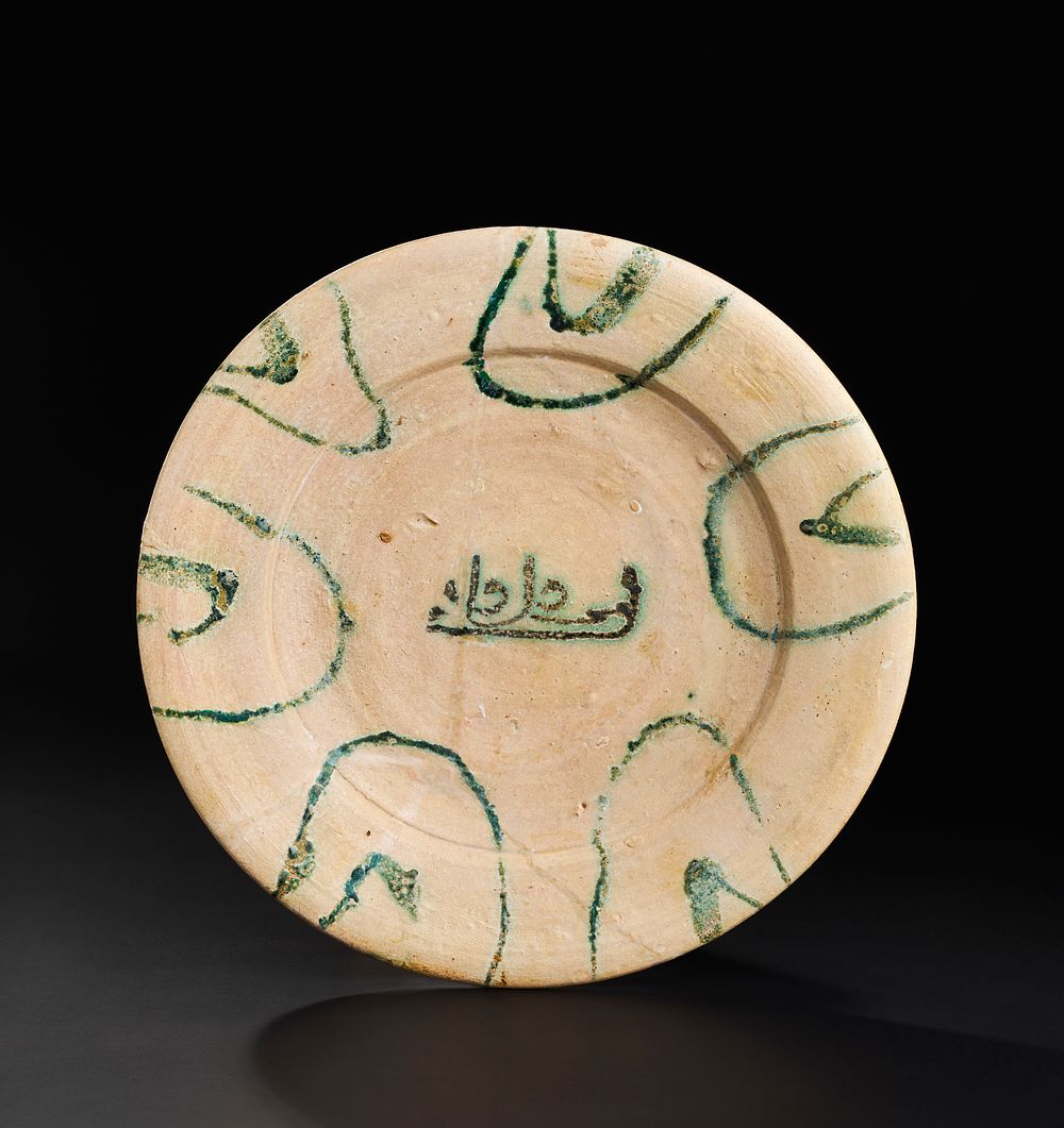Lot 207: A RARE ABBASID POTTERY CHARGER WITH KUFIC CALLIGRAPHY, MESOPOTAMIA, 10TH CENTURY