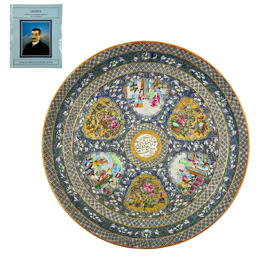 Lot 191: A CHINESE ENAMELLED PORCELAIN DISH FROM THE ZILLI SULTAN SERVICE, AH 1297/1878-80 A.D