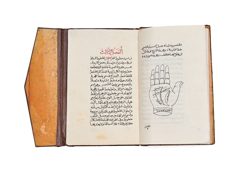 Lot 110: AN ILLUMINATED AND ILLUSTRATED BOOK OF PALM READING BY FAKHER AL DEEN IBN OMAR ALRAZI, DATED 1629 AH
