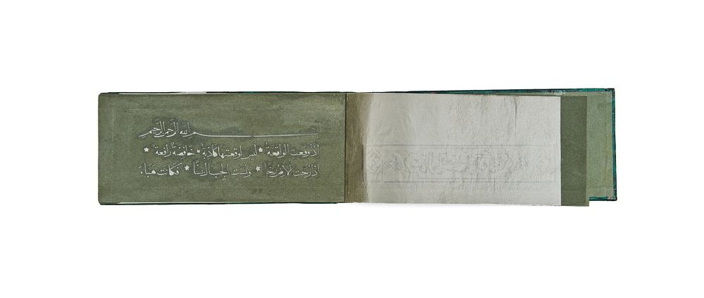 Lot 111: A PAPER CUT CALLIGRAPHY OF SURAH AL WAQIAH, BAGHDAD, 20TH CENTURY
