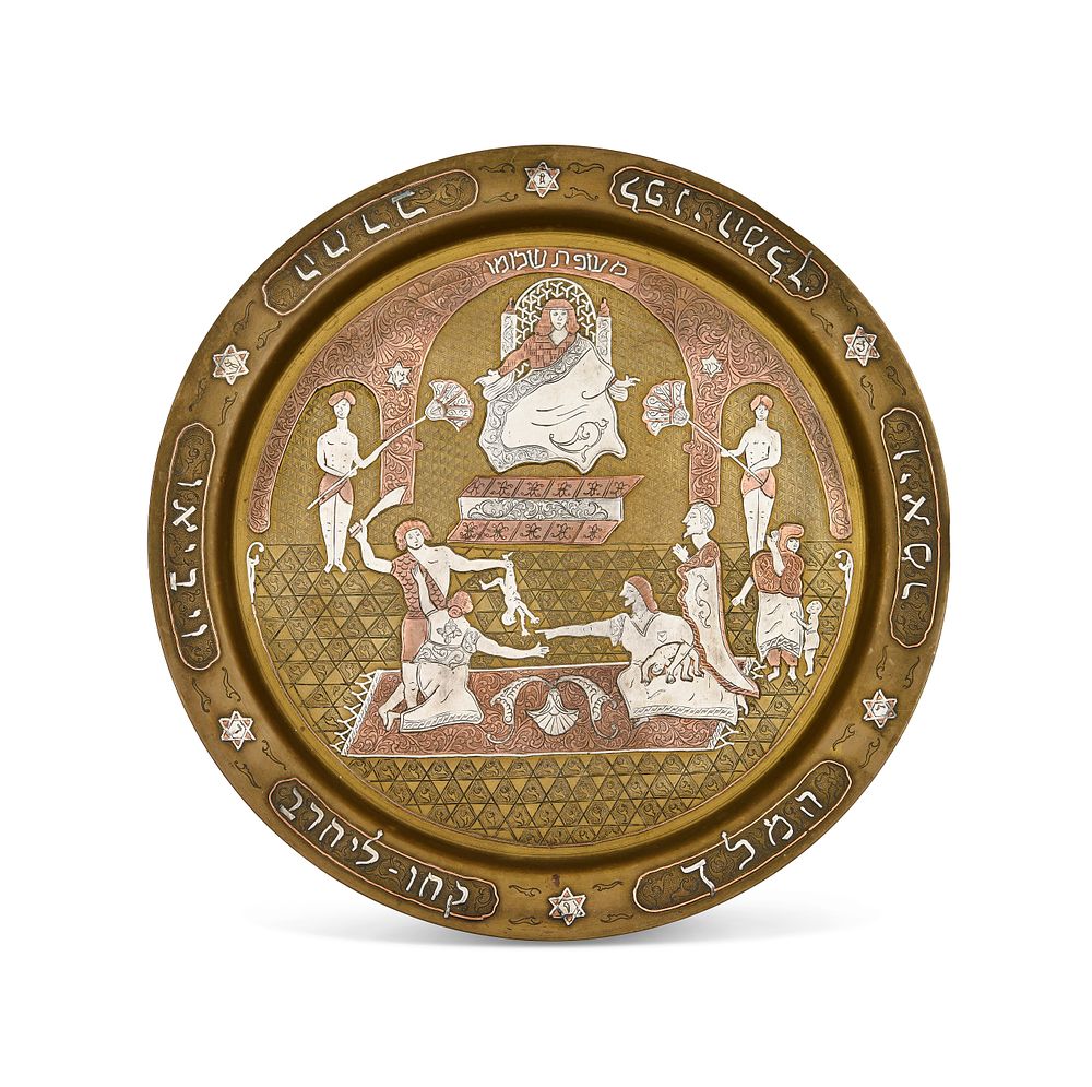 Lot 174: A SILVER INALID JEWISH BRASS TRAY, DAMASCUS SYRIA, CIRCA 1900