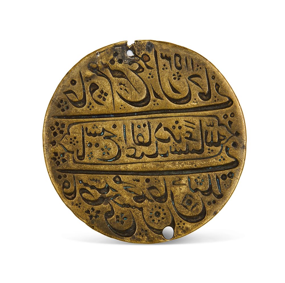 Lot 186: A RARE INDIAN ENGRAVED BRASS SEAL OF THE DESCENDENT OF SHAIKH ABDUL QADIR GAILANI, DATED 1153 AH / 1740 A.D