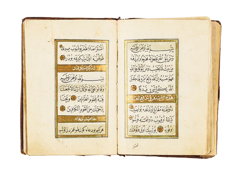 Lot 123: BOOK OF PRAYS AND VERSES FROM THE QURAN, SIGNED MOHAMMED AMIN ALRUSHDY, AH 1210, 1795 A.D