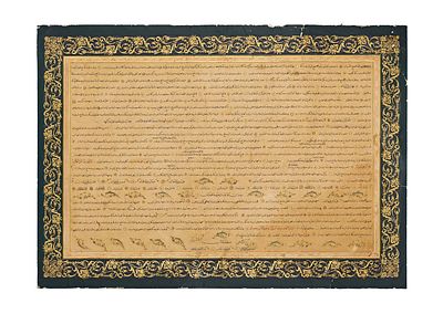A Large Calligraphic Ottoman Document Signed and Dated 981 Hijri