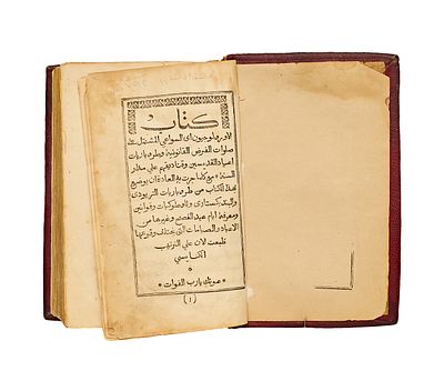 A RARE 1852 ARABIC CHRISTIAN BOOK – SALWAT AL-SWAI (PRAYERS OF SEEKERS), LEBANON. A scarce 