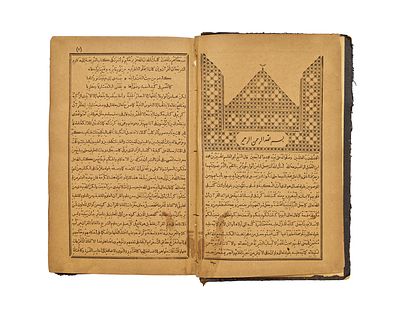 AL-MUFRADAT FI GHARIB AL-QUR’AN BY AL-RAGHIB AL-ISFAHANI – RARE 1324 AH / 1906 CAIRO PRINTING 