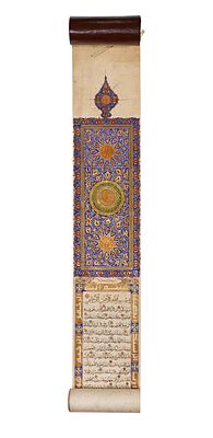 AN ILLIUMINATED QURAN JUZ SCROLL, COPIED BY MAYSON BINT ALSHAIKH KHALED ALATASI ALHUMSIYA 