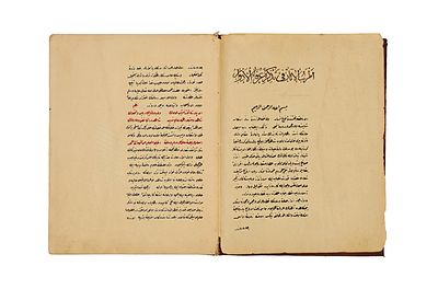 AN OTTOMAN MANUSCRIPT BIOGRAPHICAL DICTIONARY OF MUSICIANS, ATRAB AL-ATHAR FI TAZKIRAT URAFA 