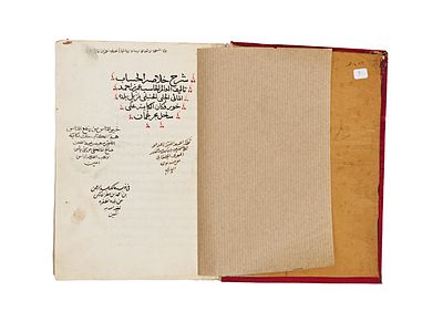 AN ISLAMIC MATHEMATICAL MANUSCRIPT, SHARH KHULASAT AL-HISAB, COPIED BY SAEED BIN ABDULLAH BIN 