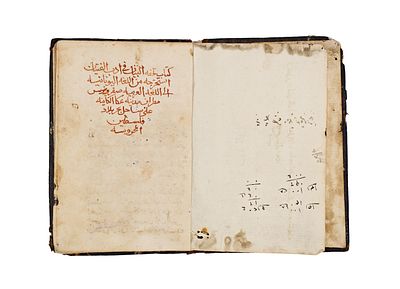 ARABIC MANUSCRIPT, KITAB TOHFAT AL-BAYAN FI ADAB AL FITYAN TRANSLATED FROM GREEK TO ARABIC 