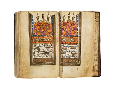 AN OTTOMAN ILLUMINATED MANUSCRIPT PRAYER BOOK, 19TH CENTURY. This Islamic illuminated manuscript 