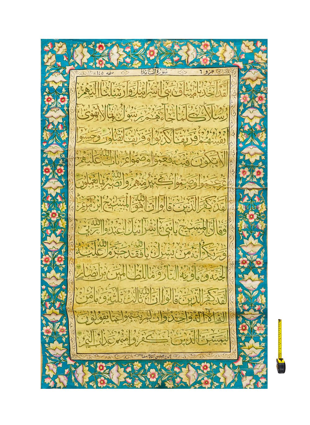 Lot 165: A MONUMENTAL OIL ON CANVAS QURAN SURAH AL MAIDAH, ISFAHAN, 19TH CENTURY