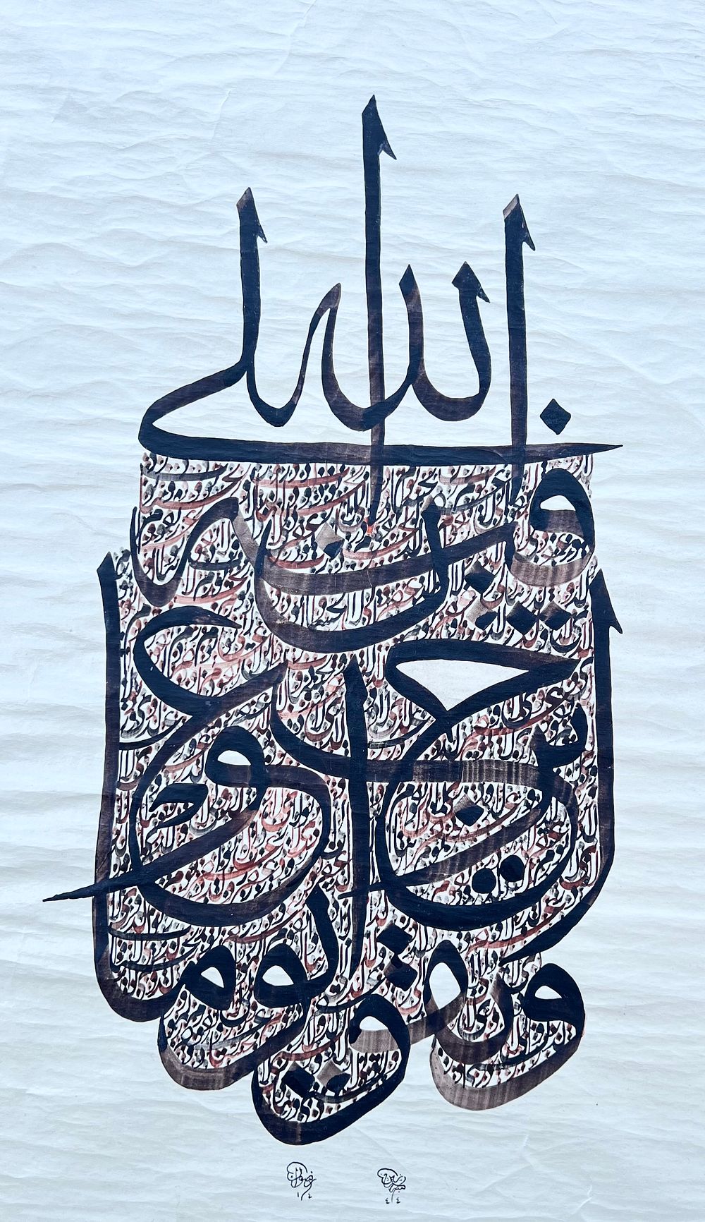 Lot 179: A QURANIC CALLIGRAPHY, BLACK SOOT INK AND WALNUT INK ON AHAR PAPER, RAZWAN BAIG, SHAZAIN BAIG