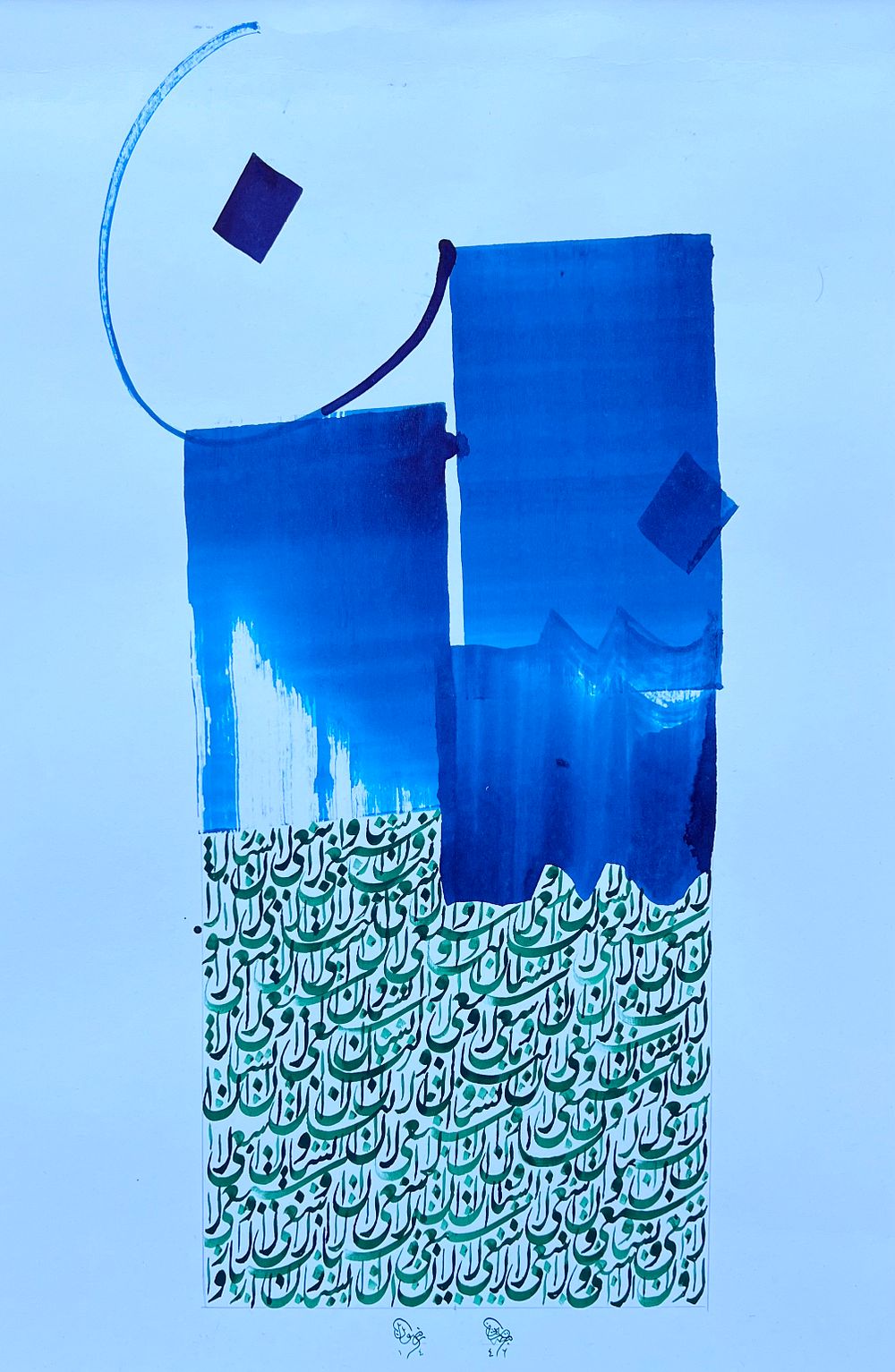 Lot 181: A QURANIC CALLIGRAPHY, LAPIS LAZULI AND EMERALD INK ON WHITE PAPER, RAZWAN BAIG, SHAZAIN BAIG