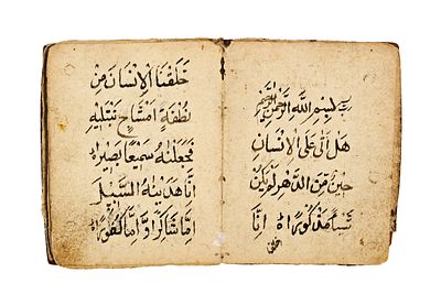 A MINIATURE ANTIQUE ARABIC QURANIC SURAH MANUSCRIPT, PROBABLY OTTOMAN, 19TH CENTURY. This 