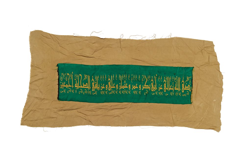 Lot 282: AN IALAMIC CALLIGRAPHIC SILK AND COTTON TEXTILE FRAGMENT, 20TH CENTURY