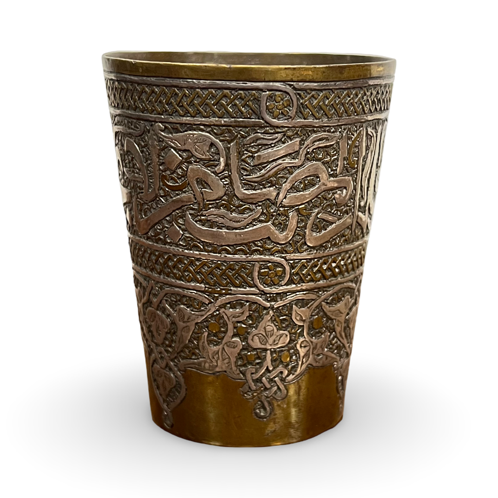 Lot 226: A MAMLUK REVIVAL BRASS AND SILVER INLAID CALLIGRAPHIC BEAKER, SYRIA, 19TH CENTURY