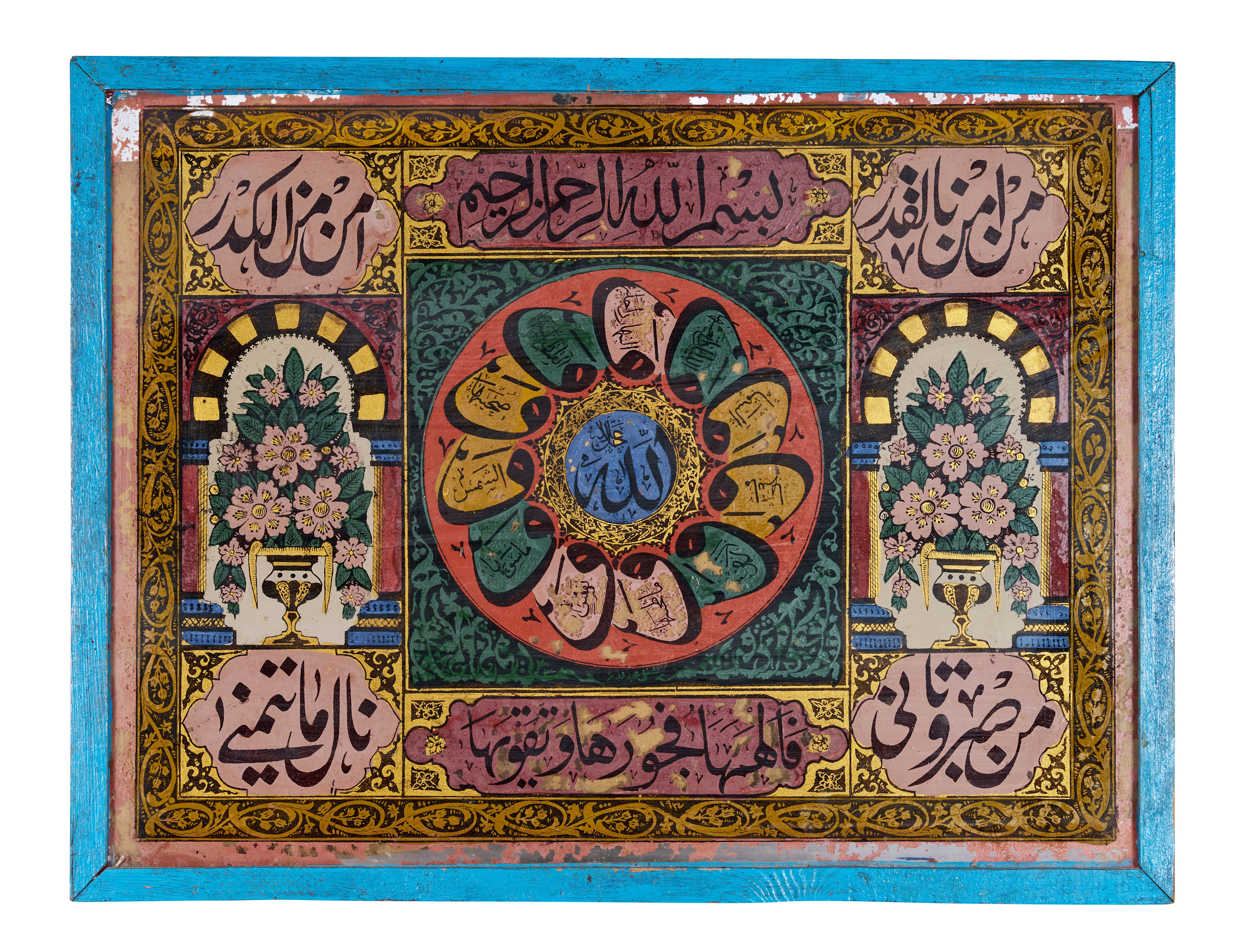 A REVERSE GLASS PAINTED CALLIGRAPHIC DEVOTIONAL PANEL, OTTOMAN, CIRCA 1900