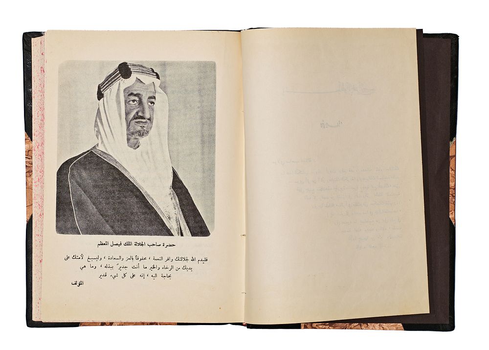Lot 289: A SINGLE VOLUME OCTAVO HARDCOVER BOOK TITLED SHAIRAT MIN AL-BADIYA (POETESSES OF THE DESERT) CIRCA 1960S