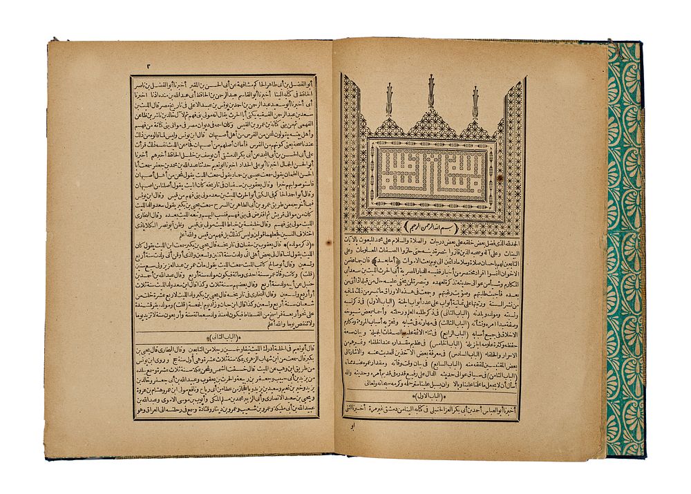 Lot 290: ARABIC HARDCOVER BOOK CONTAINING TWO BIOGRAPHICAL WORKS BY THE SCHOLAR IBN HAJAR AL-ASQALANI, CAIRO, 1884