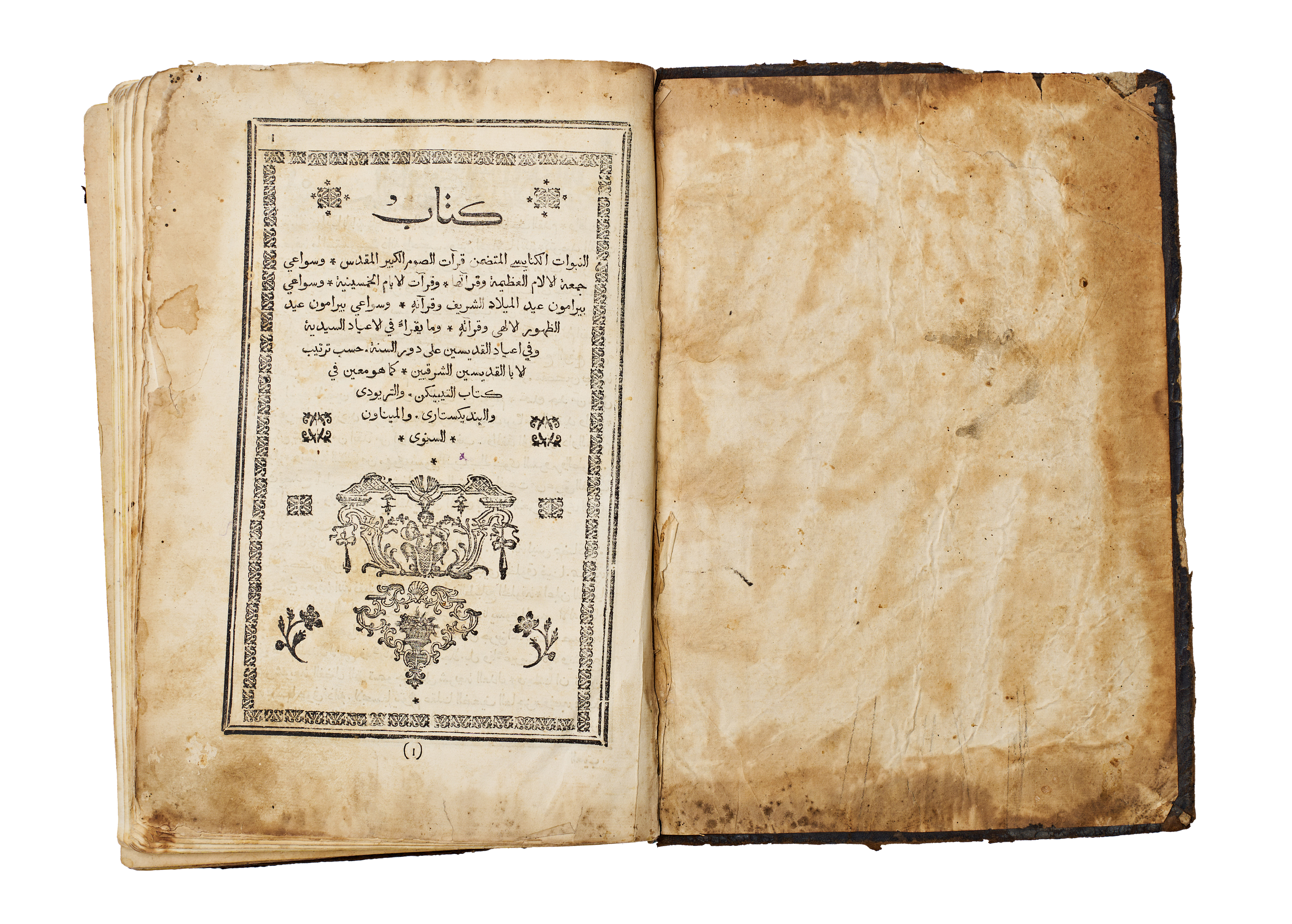 ARABIC CHRISTIAN BOOK, KITAB AL-NUBUWAT AL-KANAISIYYA, AL-SHUWAYR, LEBANON, 1832 A.D