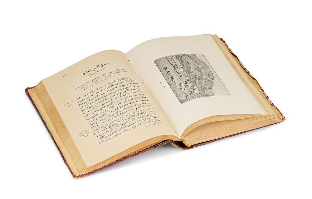 Lot 301: A HARDCOVER BOOK IN ARABIC, THE LIFE OF MUHAMMAD BY THE AUTHOR MUHAMMAD HUSAYN HAYKAL