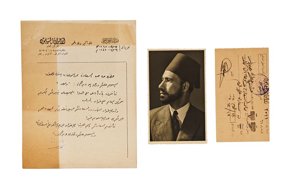 Lot 302: A TRIO OF MUSLIM BROTHERHOOD HISTORICAL EPHEMERA ITEMS DATED 1946