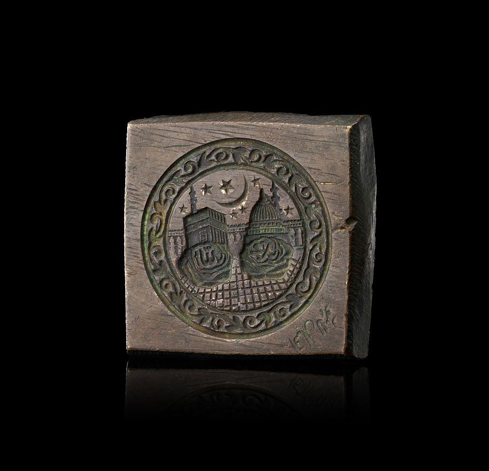 Lot 204: A MUGHAL BRONZE DEVOTIONAL STAMP DEPICTING MECCA AND MADINA, INDIA, 18TH - 19TH CENTURY