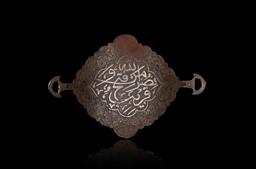 Lot 245: A QAJAR STEEL AND SILVER INLAID TALISMANIC BAZUBAND, 19TH CENTURY